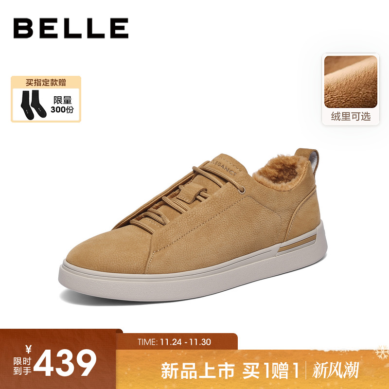 百丽男士保暖休闲运动板鞋男