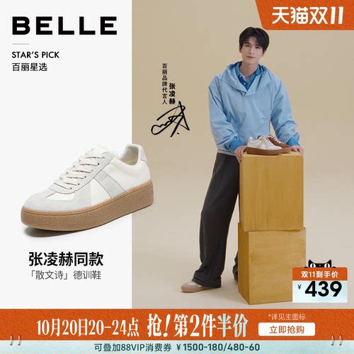 张凌赫同款百丽散文诗男士德训鞋