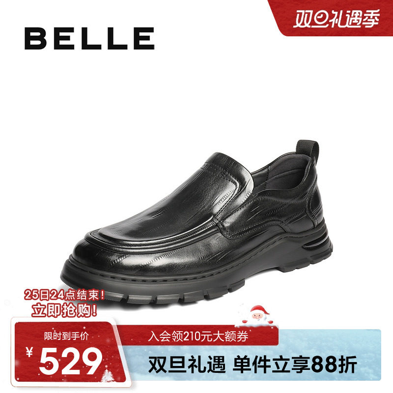 百丽男士一脚蹬软底休闲商务皮鞋