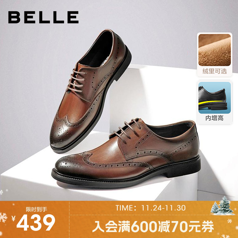 百丽男士款商务皮鞋布洛克结婚鞋