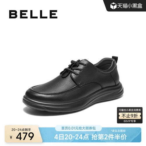 百丽男士舒适厚底休闲商务皮鞋男