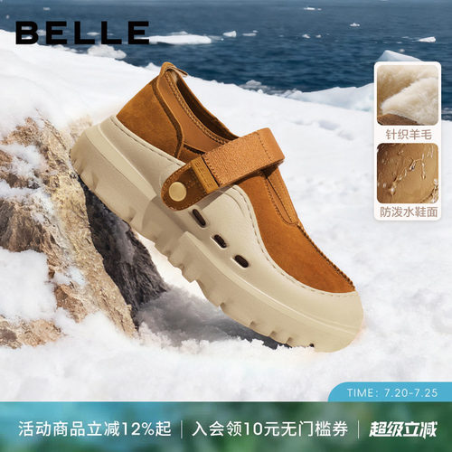 百丽松松靴男士休闲保暖毛毛鞋