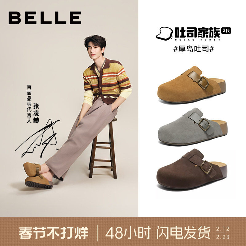 张凌赫同款百丽厚岛吐司2代休闲勃肯鞋男春夏季新款一脚蹬包头拖