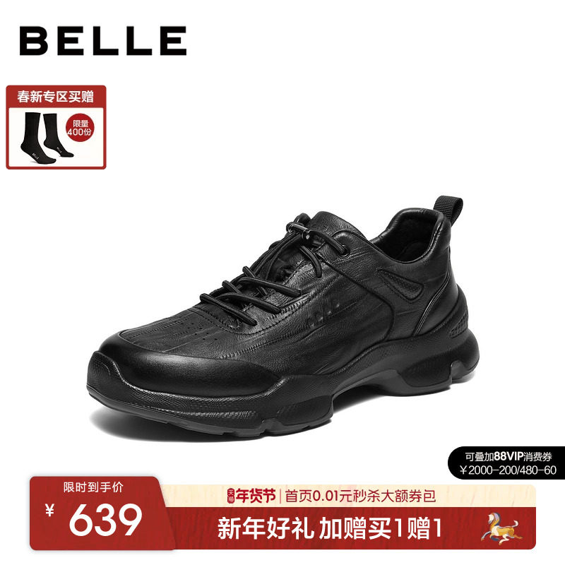 百丽男士厚底增高休闲运动跑步健步鞋26春新款全黑公务皮鞋9AE01A