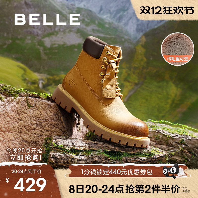 百丽潮搭大黄靴男2024冬