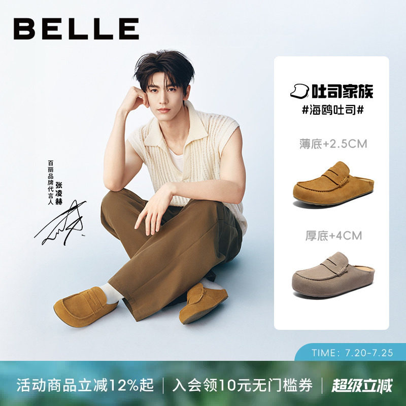 张凌赫同款百丽海鸥吐司男一脚蹬包头勃肯鞋26夏新厚底凉拖9BS01