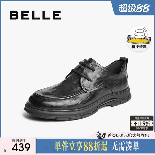 百丽男士休闲通勤商务皮鞋男