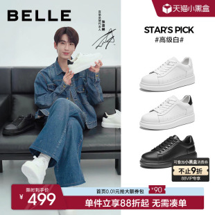 百丽休闲高级小白板鞋 张凌赫同款 男夏季 新款 子 厚底鞋 增高6cm