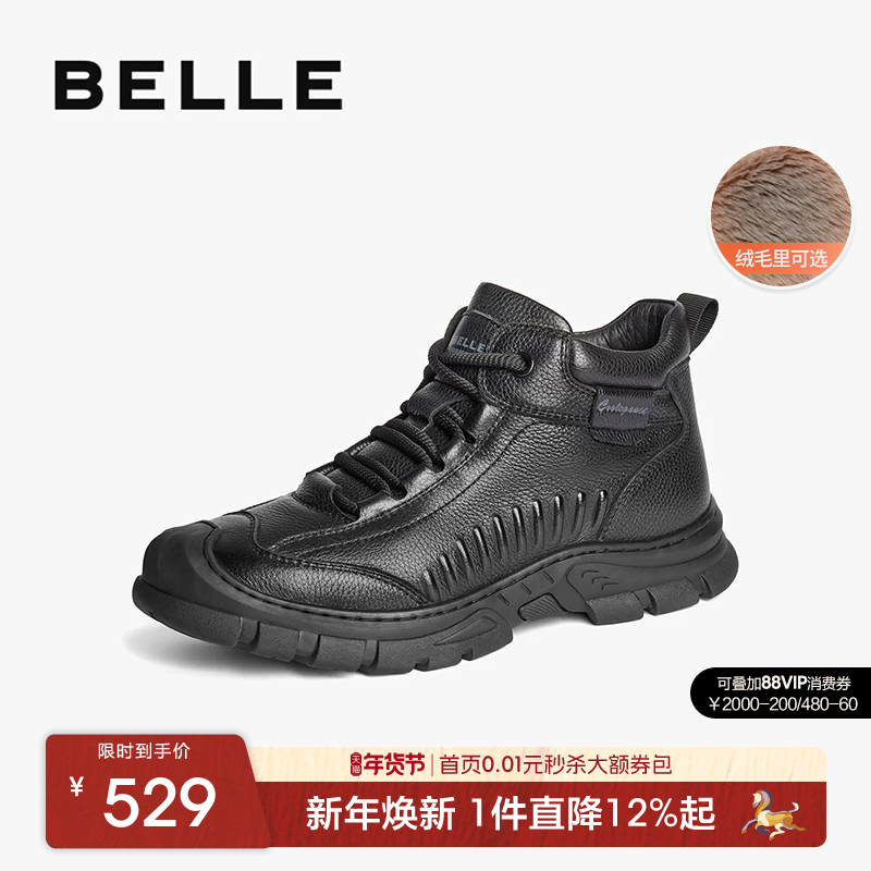 百丽男鞋厚底增高休闲运动鞋冬季新款棉鞋高帮加绒短靴子8PN01DD4,流行男鞋,时装靴,淘宝优惠券,粉丝福利购,淘宝优惠卷