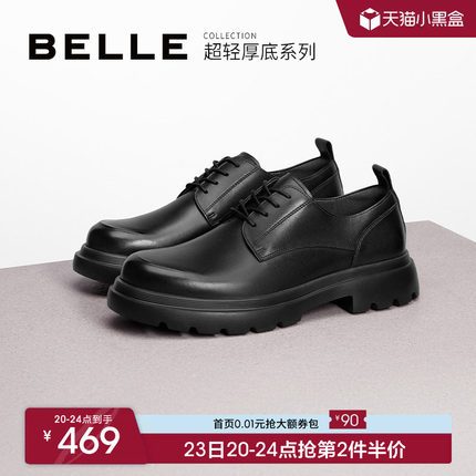 百丽男鞋真皮增高正装休闲皮鞋春秋季新款德比大头皮鞋子D7Y02AM4