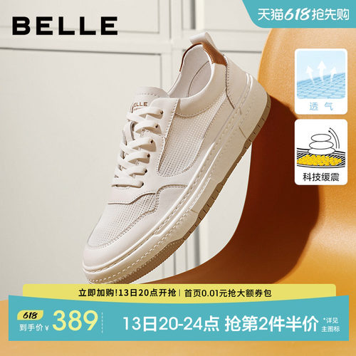 百丽增高休闲小白板鞋网孔透气