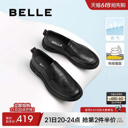 百丽一脚蹬休闲皮鞋商务豆豆鞋