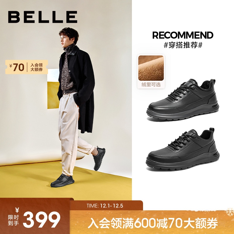 百丽男鞋健步通勤运动休闲皮鞋