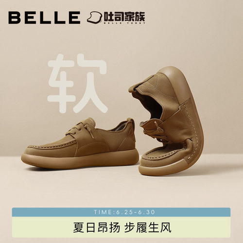 百丽方糖吐司轻便软底休闲皮鞋