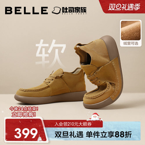 百丽方糖吐司轻便软底休闲皮鞋