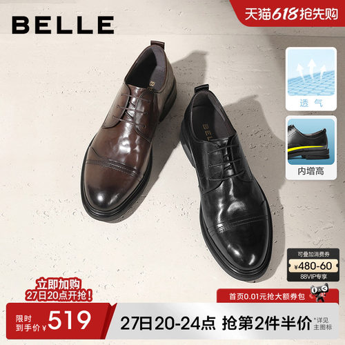 百丽商务正装皮鞋新郎鞋棕色