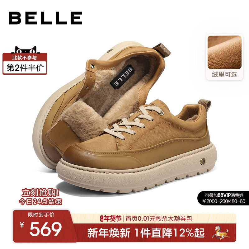 百丽男士复古休闲工装板鞋男2026春冬季新款加绒厚底增高8YH01AM6,流行男鞋,工装鞋,淘宝优惠券,粉丝福利购,淘宝优惠卷