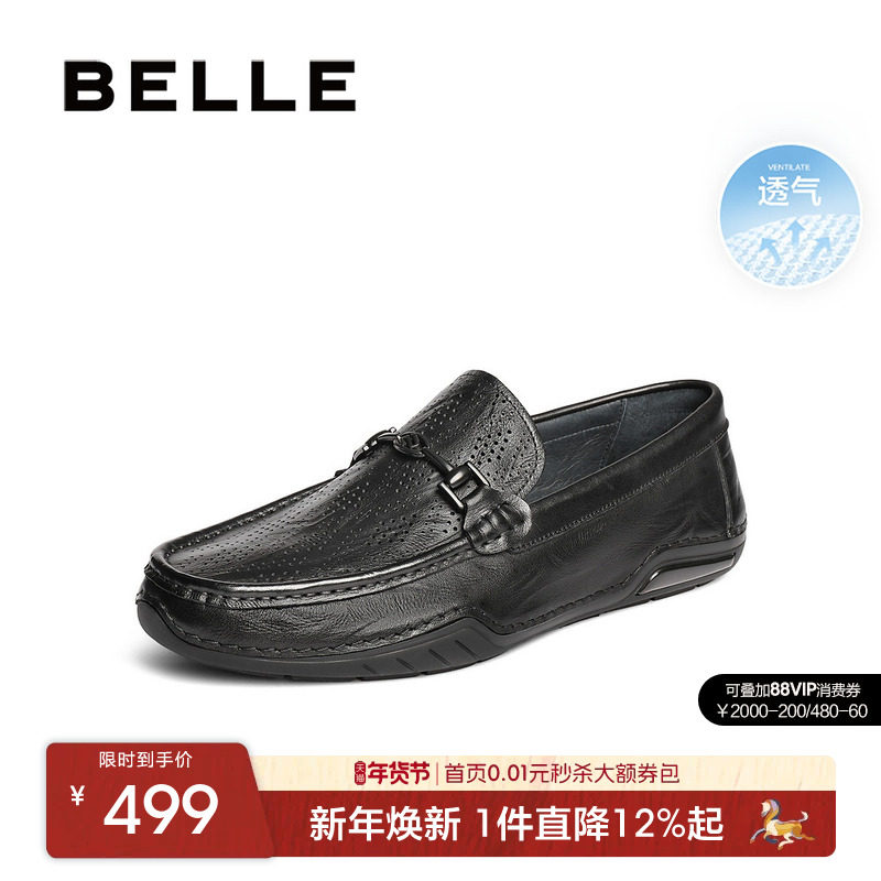 百丽男鞋一脚蹬透气豆豆鞋夏季新款真皮休闲通勤乐福鞋子8RT01BM5