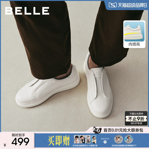 张凌赫同款百丽男士休闲小白板鞋