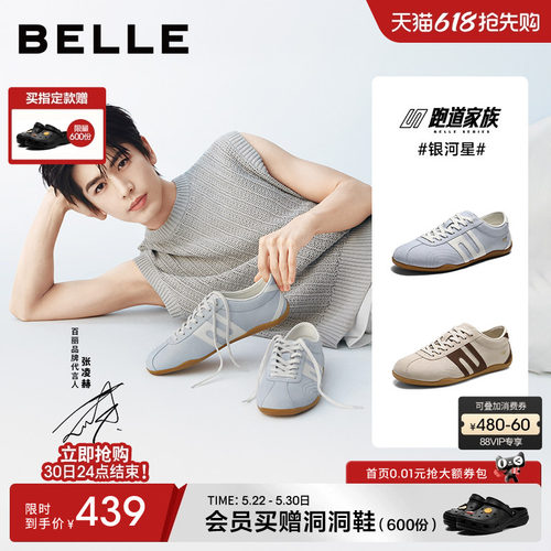 百丽赛车休闲运动阿甘德训板鞋