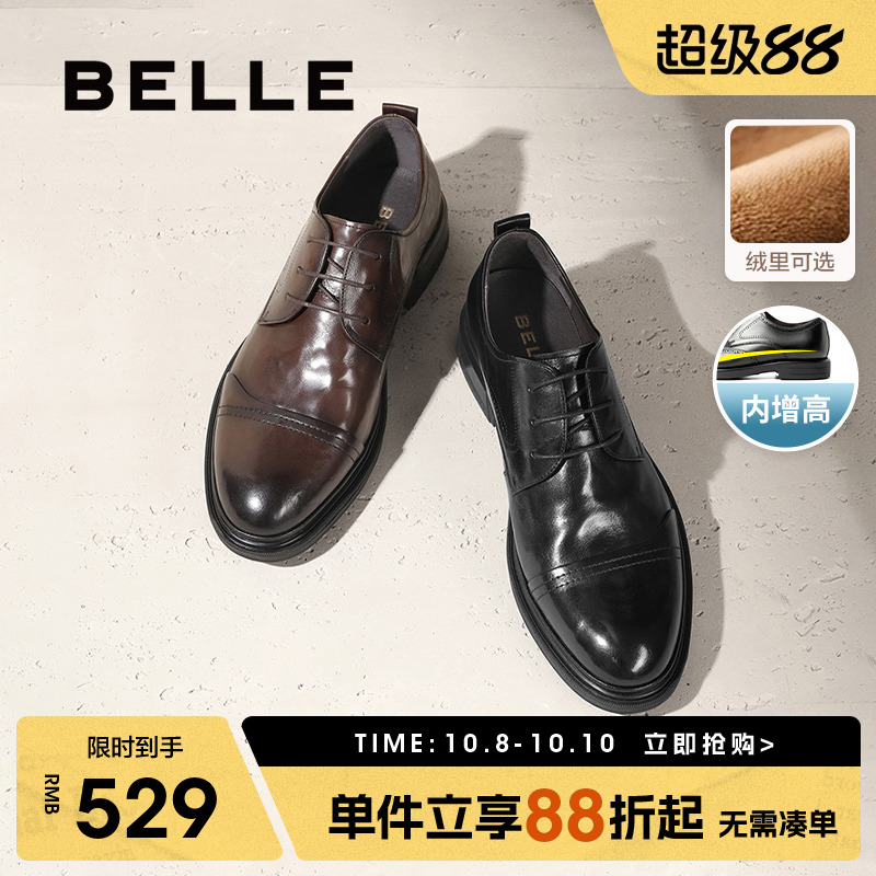百丽商务正装皮鞋新郎鞋棕色