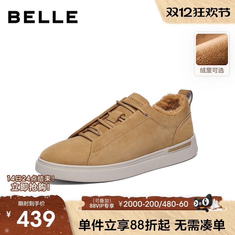 百丽男士保暖休闲运动板鞋男