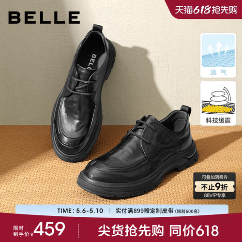 百丽男士缓震软底休闲商务皮鞋男
