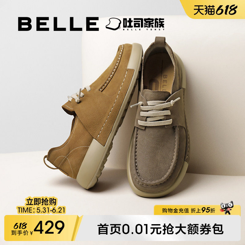百丽方糖吐司休闲鞋男款春秋新商场款牛皮革户外工装鞋8TZ01CM5