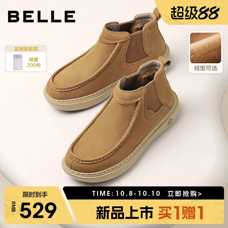 百丽男士休闲软底切尔西短靴男