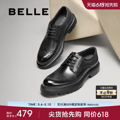 明星同款百丽男士布洛克正装皮鞋