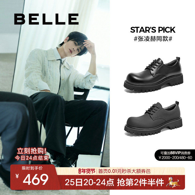 张凌赫同款百丽米奇头厚底增高德比鞋男新郎婚鞋正装皮鞋A1769CM4,流行男鞋,正装皮鞋,淘宝优惠券,粉丝福利购,淘宝优惠卷