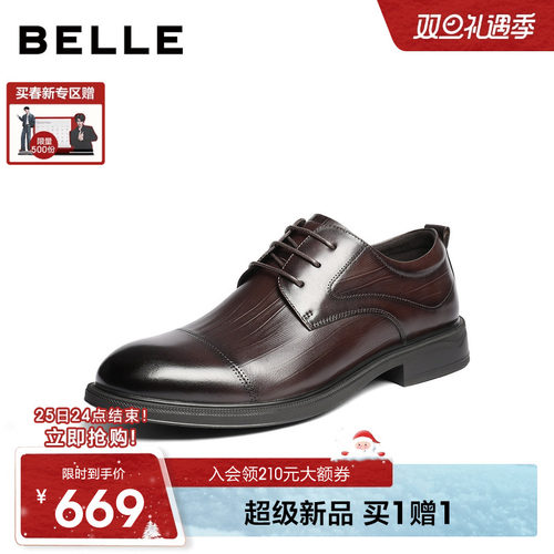 百丽三接头商务皮鞋男商场同款