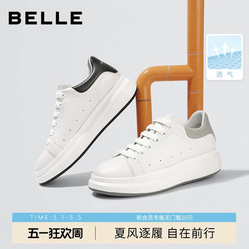 百丽男士休闲真皮商务小白鞋