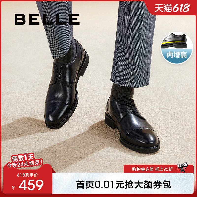 百丽男鞋商务正装皮鞋男士尖头真皮新郎结婚鞋德比鞋子B6826CM2