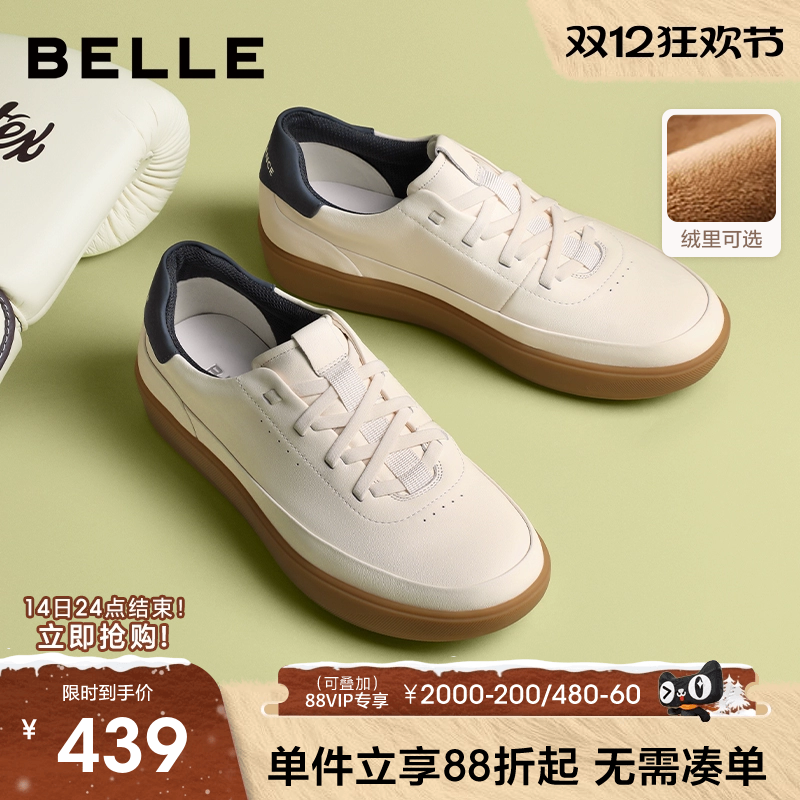 百丽男士小白板鞋男软底厚底休闲