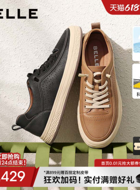 百丽焦糖美式夏季新款透气休闲小白鞋男士真皮运动板鞋A1468BM4