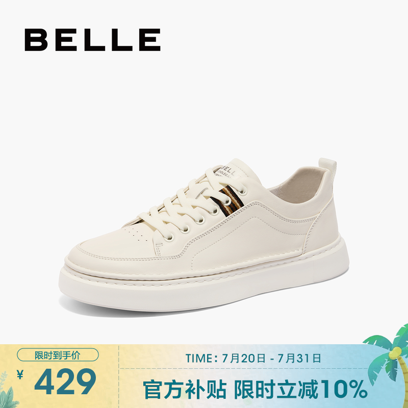 百丽男鞋轻便百搭小白鞋