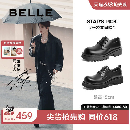 张凌赫同款百丽大头厚底德比鞋男