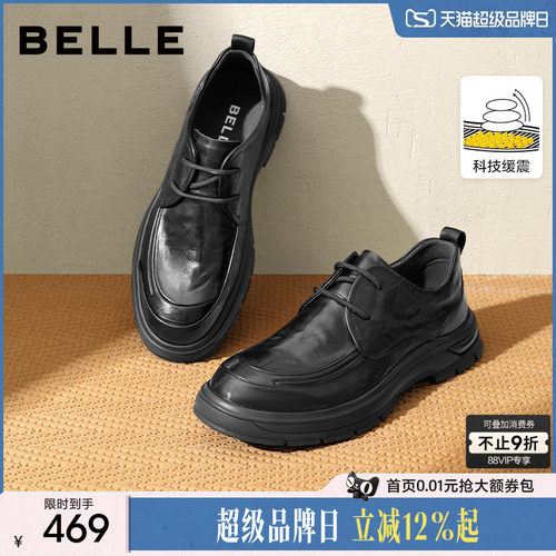 百丽男士缓震软底休闲商务皮鞋男