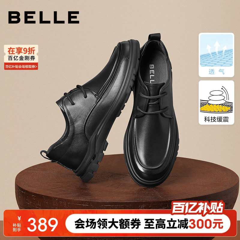 百丽男士休闲商务黑色皮鞋夏季新款厚底通勤爸爸透气鞋子7WF01AM3