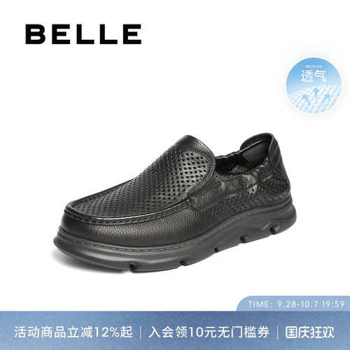 百丽一脚蹬透气休闲商务运动皮鞋