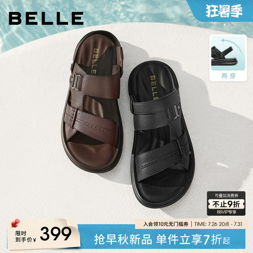 百丽男士软底休闲凉鞋子