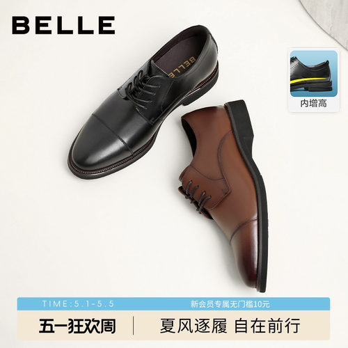 百丽男士春夏季透气休闲正装皮鞋