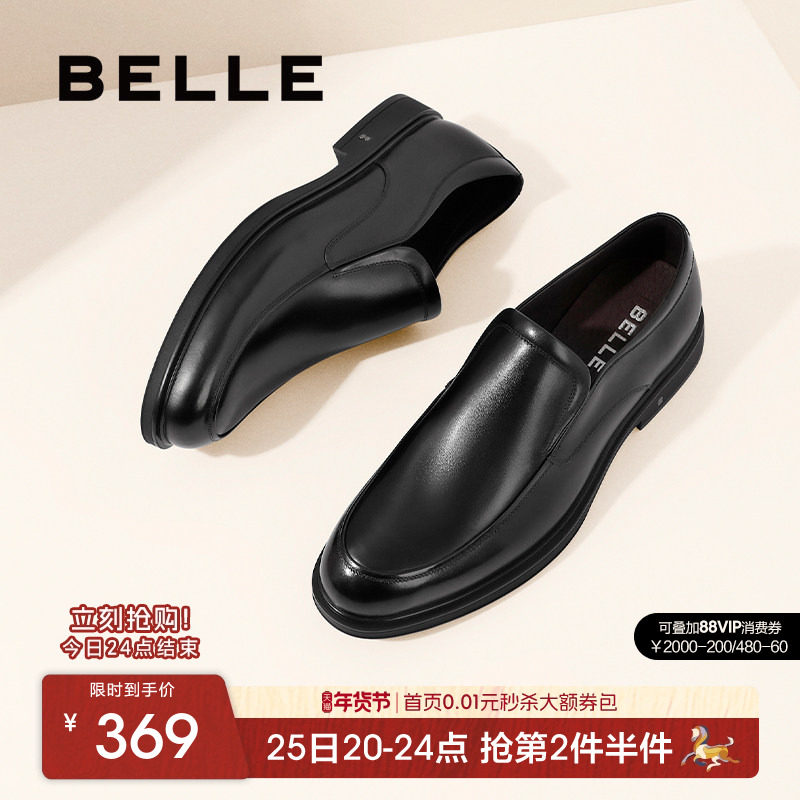 百丽男鞋秋季轻便皮鞋男新款商务正装鞋一脚蹬结婚新郎鞋B3GK7CM1,流行男鞋,正装皮鞋,淘宝优惠券,粉丝福利购,淘宝优惠卷