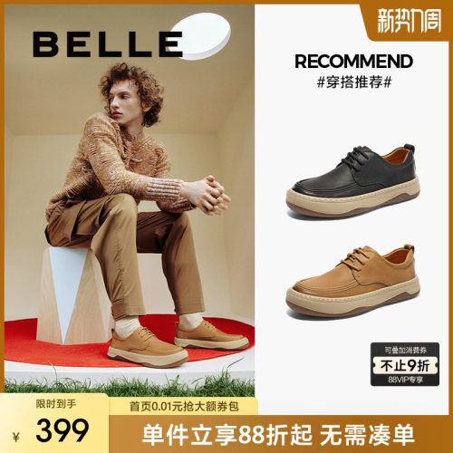 百丽男士真皮厚底增高工装板鞋
