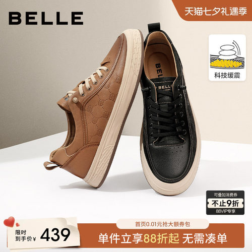 百丽焦糖美式秋季新款休闲板鞋