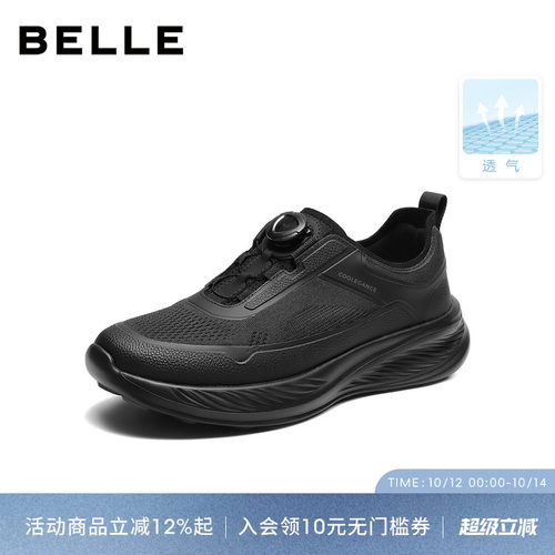 百丽男士休闲健步运动跑步鞋