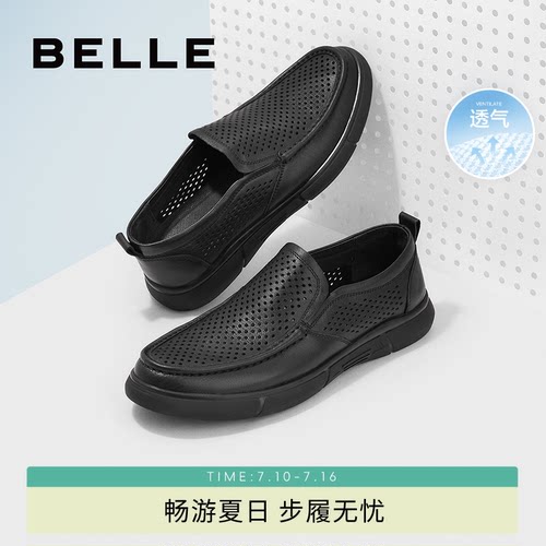 百丽打孔休闲皮鞋夏季通勤商务鞋