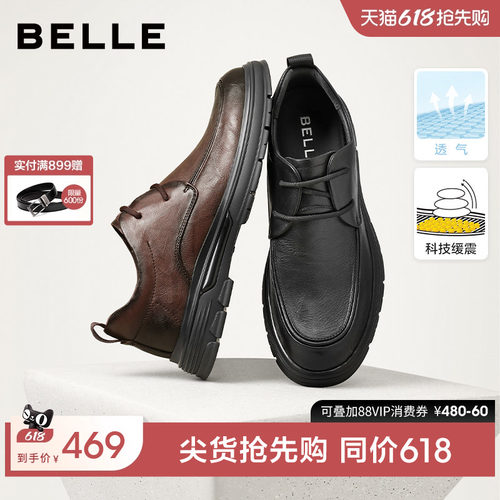 百丽男士商务皮鞋轻便通勤皮鞋