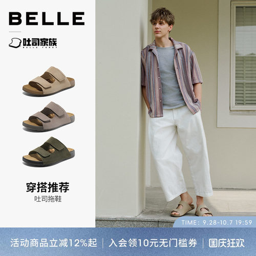 百丽男士休闲软底吐司拖鞋男